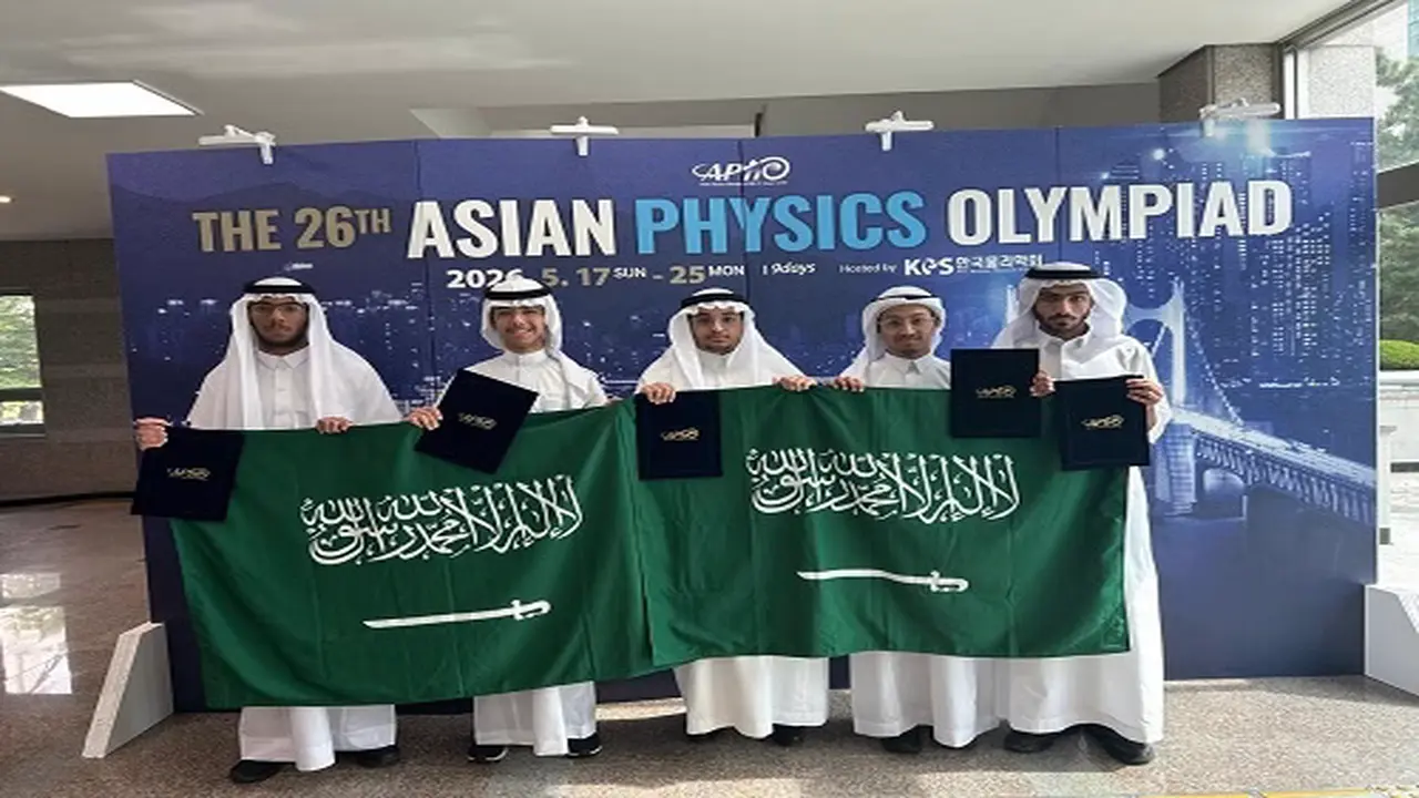 خمسة جوائز دولية.. إنجاز تاريخي للمملكة في أولمبياد الفيزياء
